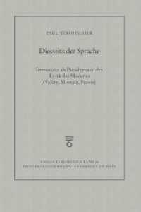 Diesseits der Sprache : Immanenz als Paradigma in der Lyrik der Moderne (Valéry, Montale, Pessoa) (Analecta Romanica .86) （2017. 2017. 340 S. 24 cm）