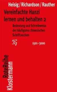Vereinfachte Hanzi Lernen Und Behalten 2 : Bedeutung Und Schreibweise Der Haufigsten Chinesischen Schriftzeichen (1501-3000) （1., 2017）