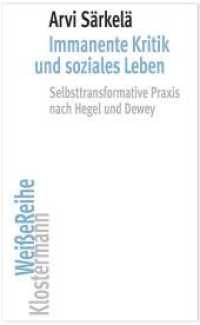 内在的批判と社会的な生：ヘーゲルおよびデューイ以後の自己変容的実践（Ａ．ホネット序言）<br>Immanente Kritik und soziales Leben : Selbsttransformative Praxis nach Hegel und Dewey (Klostermann Weiße Reihe .2) （2018. 2018. 428 S. 20 cm）