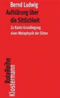 Aufklärung über die Sittlichkeit : Zu Kants Grundlegung einer Metaphysik der Sitten (Klostermann RoteReihe 118) （2019. 226 S. 20 cm）