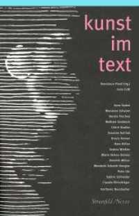 Kunst im Text (Klostermann/Nexus 72) （1. Auflage 2005. 2005. 316 S. 22.5 cm）