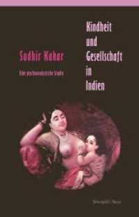 Kindheit und Gesellschaft in Indien : Eine psychoanalytische Studie (Stroemfeld/Nexus 82) （1. Auflage 2013. 2020. 280 S. 225 mm）