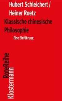 Klassische chinesische Philosophie : Eine Einführung (Klostermann RoteReihe 28) （4., überarb. Aufl. 2020 438 S.  20 cm）