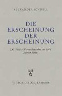 Die Erscheinung der Erscheinung : J.G. Fichtes Wissenschaftslehre von 1804 - Zweiter Zyklus （2023. 224 S. 23.5 cm）