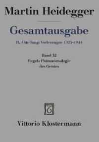 Hegels Phänomenologie des Geistes (Martin Heidegger Gesamtausgabe 32) （4. Aufl. 2025. 230 S. 205 mm）