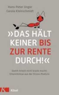"Das hält keiner bis zur Rente durch!" : Damit Arbeit nicht krank macht: Erkenntnisse aus der Stress-Medizin （2. Aufl. 2014. 304 S. 221 mm）