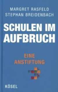 Schulen im Aufbruch - Eine Anstiftung （6. Aufl. 2014. 160 S. 206 mm）