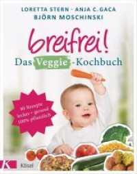 Breifrei! Das Veggie-Kochbuch : 80 Rezepte, lecker, gesund, 100% pflanzlich （2017. 144 S. 50 Farbabb. 220 mm）