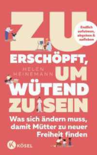 Zu erschöpft, um wütend zu sein : Was sich ändern muss, damit Mütter zu neuer Freiheit finden - Endlich aufatmen, abgeben & aufleben （2023. 256 S. 215 mm）