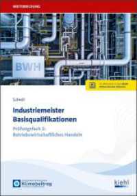 Industriemeister Basisqualifikationen : Pr&uuml;fungsfach 2: Betriebswirtschaftliches Handeln (Pr&uuml;fungsb&uuml;cher f&uuml;r Betriebswirte und Meister) （1. Auflage. Online-Version inklusive.）