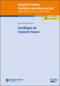 Grundlagen der Corporate Finance (Kompakt-Training Praktische Betriebswirtschaft) （Online-Version inklusive. 2024. 301 S. 230 mm）