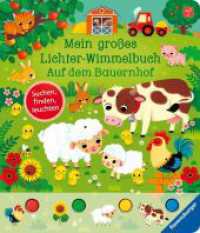 Mein großes Lichter-Wimmelbuch - Auf dem Bauernhof (Mein großes Lichter-Wimmelbuch) （2. Aufl. 2022. 12 S. Farbig illustriert. 228 mm）