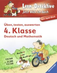 Lern-Detektive - Lernspiel. Üben, testen, auswerten - 4. Klasse : Deutsch und Mathematik （2008. 40 Bl. m. zahlr. Illustr. 19,5 cm）