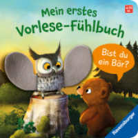 Mein erstes Vorlese-Fühlbuch - Bist du ein Bär? (Mein erstes Vorlese-Fühlbuch) （2. Aufl. 2024. 10 S. Farbig illustriert. 167 mm）