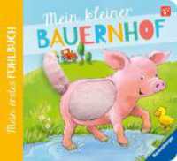 Mein erstes Fühlbuch: Mein kleiner Bauernhof; . (Mein erstes Fühlbuch) （17. Aufl. 2012. 10 S. Farbig illustriert. 157 x 165 mm）