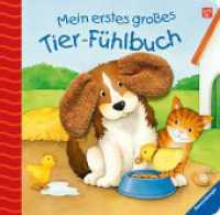 Mein erstes großes Tier-Fühlbuch (PAPP-Bilderbücher) （16. Aufl. 2012. 16 S. Farbig illustriert. 196 x 210 mm）