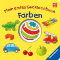 Mein erstes Gucklochbuch: Farben; . (Mein erstes Gucklochbuch) （12. Aufl. 2016. 20 S. Farbig illustriert. 131 mm）