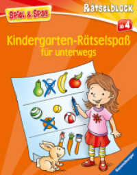 Spiel & Spaß - Kindergarten-Rätselspaß für unterwegs (Spiel & Spaß) （19. Aufl. 2014. 80 S. Schwarz-weiß illustriert. 195 mm）