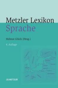 メッツラー言語学事典（新訂４版）<br>Metzler Lexikon Sprache (Fachbuch Metzler) （4., aktualis. u. überarb. Aufl. 2010. xxxiv, 814 S. 40 SW-Abb. 23）