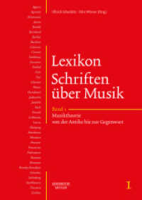 音楽学重要著作事典　第1巻：音楽理論<br>Lexikon Schriften über Musik; . Bd.1 : Musiktheorie von der Antike bis zur Gegenwart （2017. xv, 550 S. XV, 550 S. 240 mm）