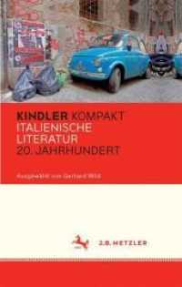 Kindler Kompakt: Italienische Literatur， 20. Jahrhundert (Literatur kompakt)