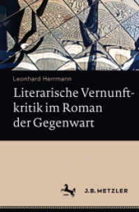 ドイツ現代小説における文学的理性批判<br>Literarische Vernunftkritik im Roman der Gegenwart （2017. ix, 366 S. IX, 366 S. 235 mm）
