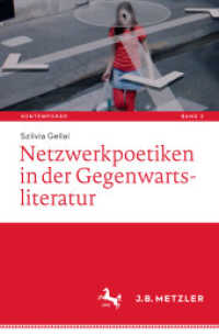 現代文学におけるネットワーク美学<br>Netzwerkpoetiken in der Gegenwartsliteratur (Kontemporär. Schriften zur deutschsprachigen Gegenwartsliteratur 2) （1. Aufl. 2018. 2018. vii, 405 S. VII, 405 S. 76 Abb., 43 Abb. in Farbe）