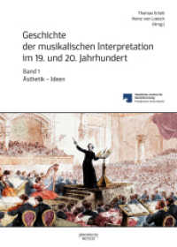 １９・２０世紀における音楽解釈の歴史　第１巻：美学―観念<br>Geschichte der musikalischen Interpretation im 19. und 20. Jahrhundert, Band 1 : Ästhetik - Ideen （2019. 300 S. 300 S. 12 Abb. Mit Gemeinschaftsausgabe der Verlage B&aum）