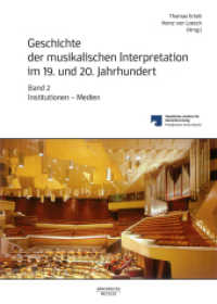 １９・２０世紀における音楽解釈の歴史　第２巻：制度―メディア<br>Geschichte der musikalischen Interpretation im 19. und 20. Jahrhundert, Band 2 : Institutionen - Medien （2021. 510 S. Etwa 510 S. Mit Gemeinschaftsausgabe der Verlage Bär）