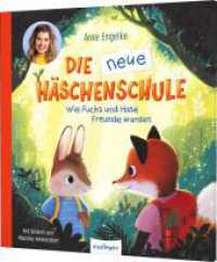 Die neue Häschenschule : Wie Fuchs und Hase Freunde wurden | Ein Bilderbuch von Anke Engelke （6. Aufl. 2024. 40 S. 226.00 mm）