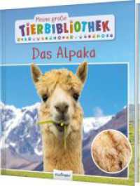 Meine große Tierbibliothek: Das Alpaka : Erstes Wissen für Vor- und Grundschule (Meine große Tierbibliothek) （Auflage. 2025. 32 S. 246.00 mm）