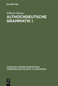 ブラウネ古高ドイツ語文法Ｉ発音・語型教本（第１５版）<br>Althochdeutsche Grammatik Bd.1 : Laut- und Formenlehre (Sammlung kurzer Grammatiken germanischer Dialekte. A: Hauptreihe 5/1) （15. Aufl. 2004. XV, 394 S. 1 Faltkte. 230 mm）