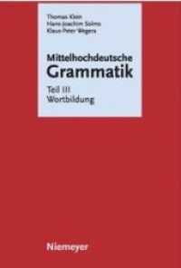 中高ドイツ語文法　第３部：語彙<br>Mittelhochdeutsche Grammatik. Teil III Wortbildung Tl.3 : Wortbildung (Mittelhochdeutsche Grammatik Teil III) （2009. XIV, 684 S.）