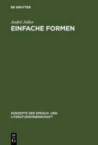 Einfache Formen : Legende, Sage, Mythe, Rätsel, Spruch, Kasus, Memorabile, Märchen, Witz (Konzepte der Sprach- und Literaturwissenschaft Bd.15) （7. Aufl. 1993. VI, 272 S. 230 mm）
