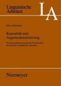 因果性と項実在化：ヨーロッパ言語における心理動詞の構文位置価<br>Kausalität und Argumentrealisierung : Zur Konstruktionsvarianz bei Psychverben am Beispiel europäischer Sprachen. Habilitationsschrift (Linguistische Arbeiten 528) （2009. XIV, 266 S. 240 mm）