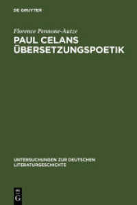 パウル・ツェランの翻訳詩学<br>Paul Celans Übersetzungspoetik : Dissertationsschrift (Untersuchungen zur deutschen Literaturgeschichte 128) （Reprint 2012. 2007. XI, 538 S. 230 mm）