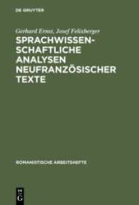 Sprachwissenschaftliche Analysen neufranzösischer Texte (Romanistische Arbeitshefte 27) （1987. XIII, 128 S. 230 mm）