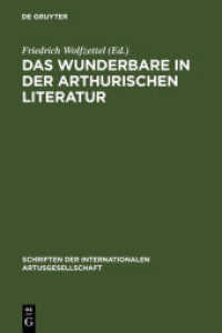 アーサー王文学における奇蹟<br>Das Wunderbare in der arthurischen Literatur : Probleme und Perspektiven （2003. XII, 379 S. 230 mm）
