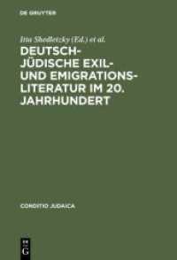 Deutsch-jüdische Exilliteratur und Emigrationsliteratur im 20. Jahrhundert (Conditio Judaica Bd.5) （1993. VI, 302 S. 230 mm）