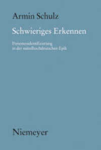 Schwieriges Erkennen : Personenidentifizierung in der mittelhochdeutschen Epik (Münchener Texte und Untersuchungen zur deutschen Literatur des Mittelalters 135) （2008. XIII, 547 S.）