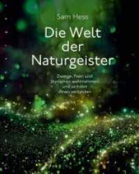 Die Welt der Naturgeister : Zwerge, Feen und Nymphen wahrnehmen und sich mit ihnen verbinden （2020. 144 S. 50 Farbfotos. 214 mm）