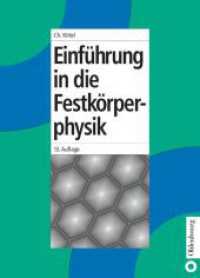 Einführung in die Festkörperphysik （13TH）