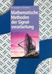 Mathematische Methoden der Signalverarbeitung (Oldenbourg Lehrbücher für Ingenieure) （2003. VIII, 460 S. Num. figs. 240 mm）