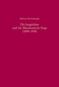 Die Jungtürken und die Mazedonische Frage (1890-1918) : Diss. (Südosteuropäische Arbeiten 116) （2003. 445 S. 24,5 cm）