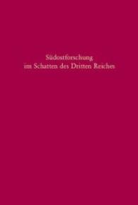 Südostforschung im Schatten des Dritten Reiches : Institutionen - Inhalte - Personen. Tagungsbd. (Südosteuropäische Arbeiten 119) （2004. 288 S. 24,5 cm）
