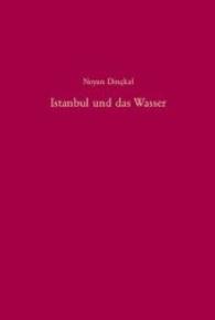 Istanbul und das Wasser : Dissertationsschrift (Südosteuropäische Arbeiten 120) （2004. 325 S. m. 18 Abb. u. 9 graph. Darst. 24,5 cm）