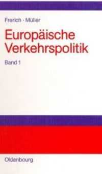 Johannes Frerich; Gernot Müller: Europäische Verkehrspolitik / Politisch-ökonomische Rahmenbedingungen, Verkehrsinfrastr (Johannes Frerich; Gernot Müller: Europäische Verkehrspolitik Band 1) （Reprint 2014. 2004. XXVI, 800 S. 23 cm）