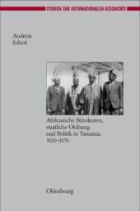 Herrschen Und Verwalten: Afrikanische Bürokraten, Staatliche Ordnung Und Politik in Tanzania, 1920-1970 (Studien Zur Internationalen Geschichte") 〈16〉