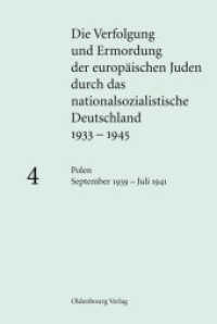 Polen September 1939 - Juli 1941 (Die Verfolgung und Ermordung der europäischen Juden durch das nationalsozialistische Deutschland 1933-1) （2011. 600 S. 240 mm）