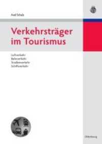 Verkehrsträger im Tourismus : Luftverkehr, Bahnverkehr, Straßenverkehr, Schiffsverkehr (Lehr- und Handbücher zu Tourismus, Verkehr und Freizeit) （2008. X, 342 S. m. zahlr. Abb. 240 mm）